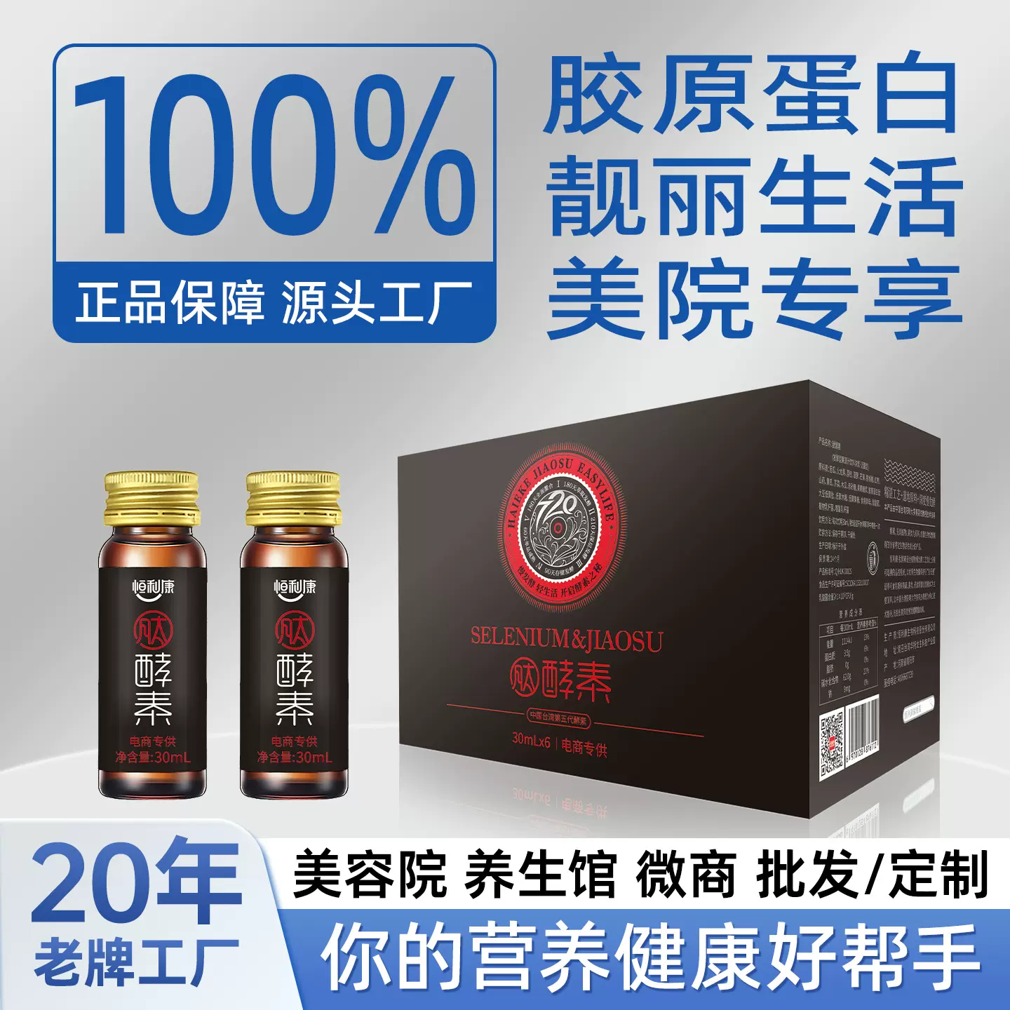 代加工综合果蔬肽酵素益生菌粉膳食代餐即食肠道益生元批发代发