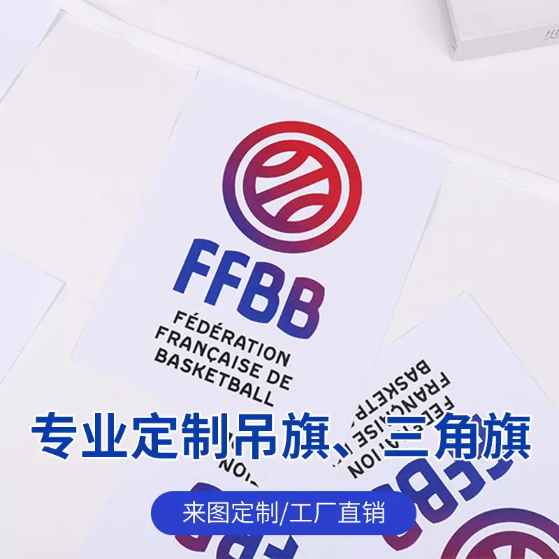 PVC软膜吊旗三角旗拉旗广告旗帜露营旗子生日派对户外防水厂家
