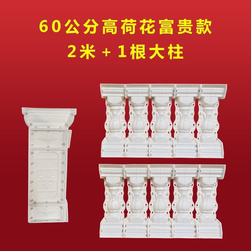 Molde de columna romana, cerca de barandilla de balcón, molde de barandilla de columna de jarrón de cemento colado en el lugar, modelo decorativo de columna romana