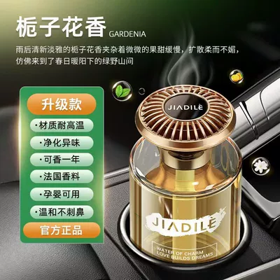 Car perfume lasting fragrance Car Perfume Aromatherapy - yunxiang-yajin-french-imported-aromatherapy-gardenia-200ml-1-bottle