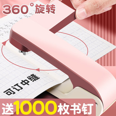 ホッチキスのモランディ系360 ° 回転学習事務資料多機能省力中縫製ステープラー