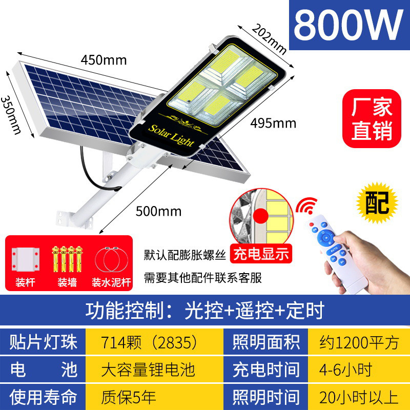 Nueva rural solar lámpara de calle hogar al aire libre jardín lámpara al aire libre LED Super brillante de alta potencia carretera iluminación lámpara de calle