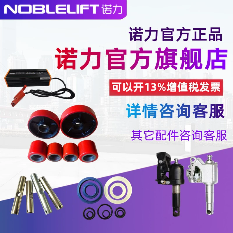 Колесо вилочного погрузчика Norli гидравлический грузовик PU несущий подшипник колесо полиуретановое нейлоновое колесо ручной ремонт грузовика ось