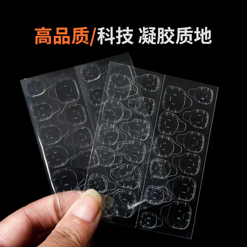 超薄果冻胶穿戴甲指甲贴美甲贴0.3mm双面胶贴防水无痕戴方便超粘