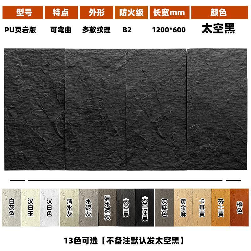 기타 - 셰일보드 [색상비고] 두께 2cm