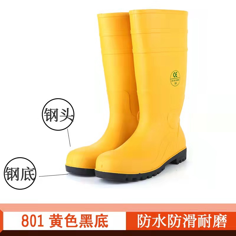 801黄色黑底钢头钢底PVC劳保鞋防护鞋直筒防水防滑耐磨雨鞋防汛鞋