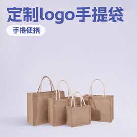 麻布袋定制做亚麻手提袋定制logo黄麻布袋环保购物袋帆布袋活动