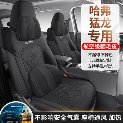 universal semi-surrounded Harvard seat cover Modelə uyğun (Original) oturacaq örtükləri