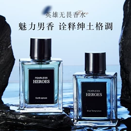女士香水;香薰;男士香水