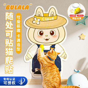 Cross-Border Cat Scratching Wall Stickers, Cat Scratching Pads, Claw Grinding Protection Stickers, Vertical Sofa Cat Climbing Stickers, Cat Anti-Scratch Stickers, Pet Supplies