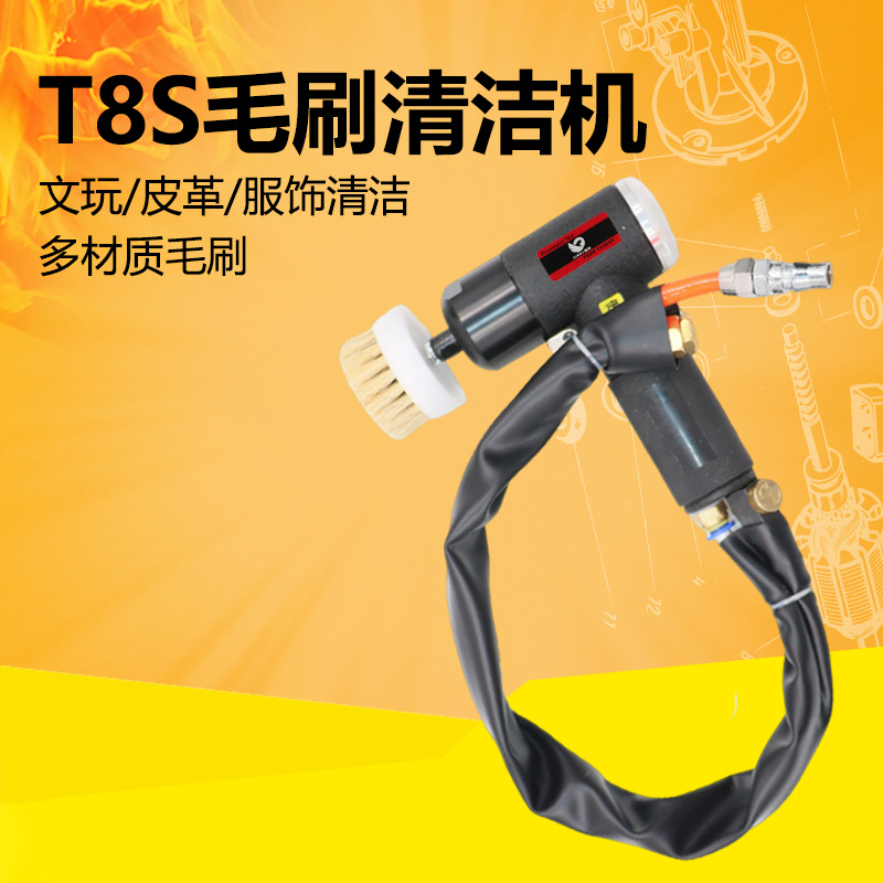 速豹 2943S气动毛刷清洁机 尼龙丝 清洗刷子洗鞋机皮具沙发清洗机