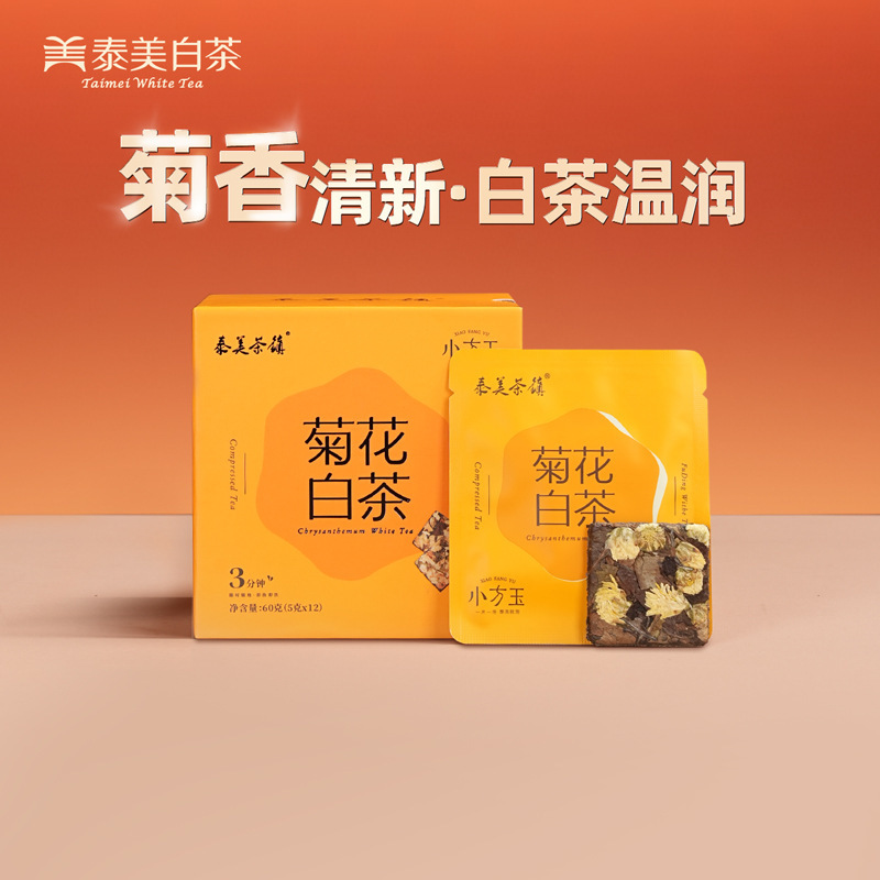 Chrysanthemum White Tea Flower Tea Fuding Tea Gongmei 2021 Biscuit Tea Small Square Pieces 60g Gift Box in Stock Distribution Chrysanthemum White Tea Flower Tea Fuding Tea Gongmei 2021 Biscuit Tea Small Square Pieces 60g Gift Box in Stock Distribution