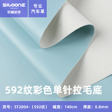 PVC革0.8厚小荔枝紋皮革 彩色單針拉毛底 箱包革手袋包裝汽車用品