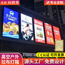 门头订做招牌刮布防水LED灯箱超市户外高空壁挂式拉布大型广告牌