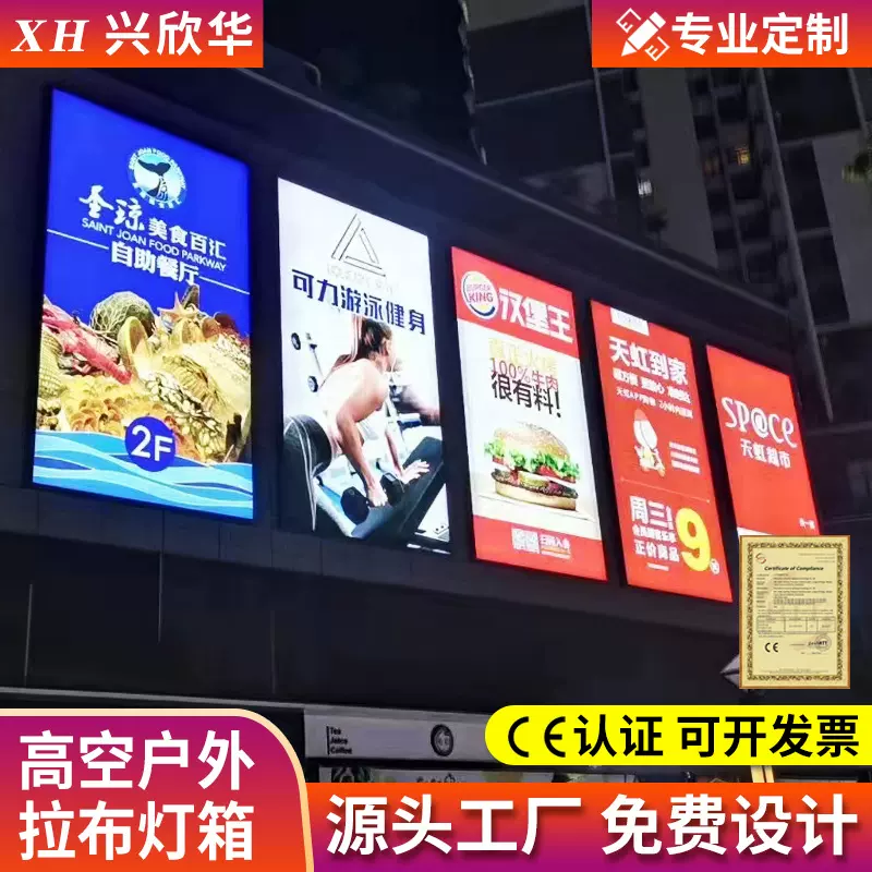 灯箱定制刀刮布防水LED灯箱超市户外高空壁挂式拉布高清广告灯箱