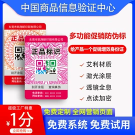 不干胶标签;封装打包胶带