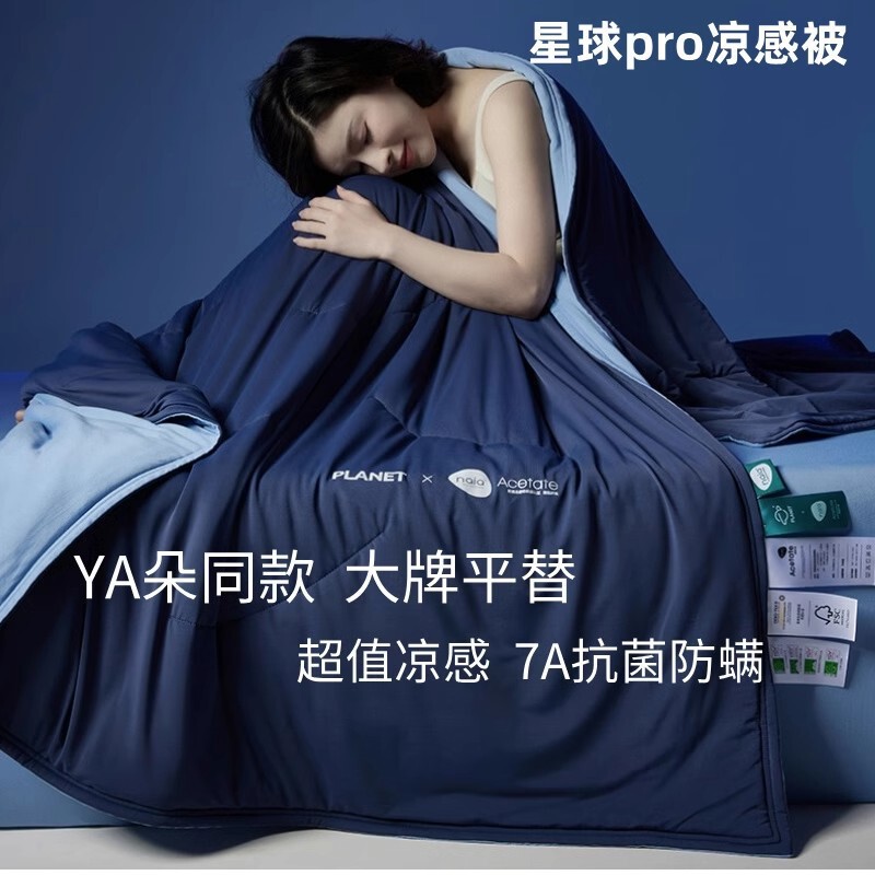 The Same Type of Summer Air-Conditioning Quilt from the Hotel, Deep-Sleep Temperature-Regulating Summer Cooling Quilt, Washable, Machine Washable, Breathable, Suitable for All Seasons