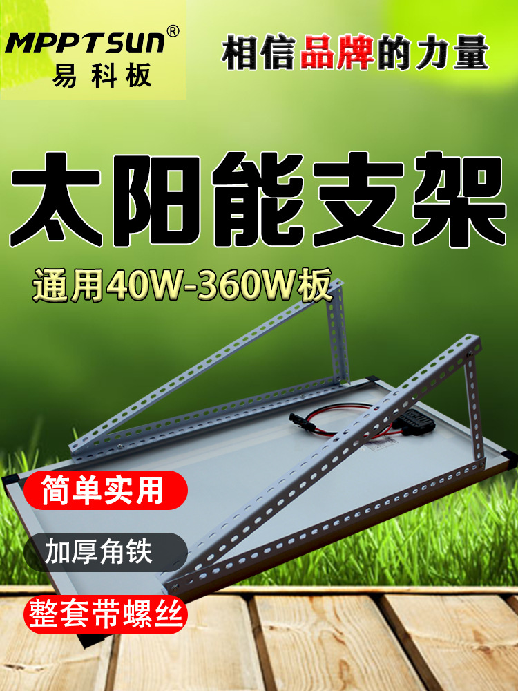 角铁太阳能电池板光伏组件抱杆式路灯立杆安装固定抱箍支架
