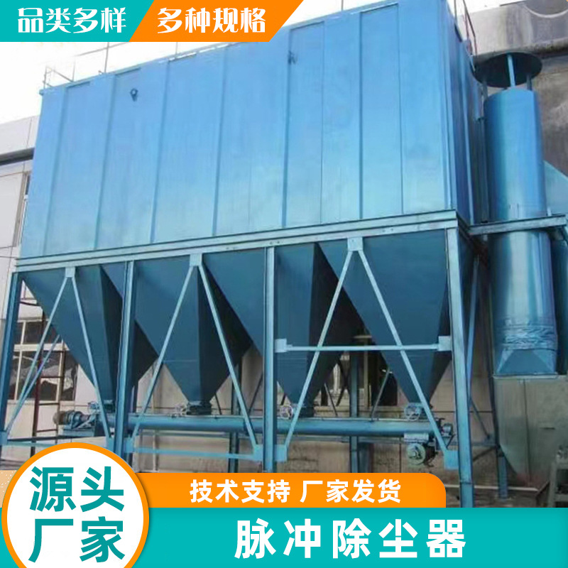 大型吸附式脉冲除尘装置 大型工厂车间用工业粉尘集尘吸尘器