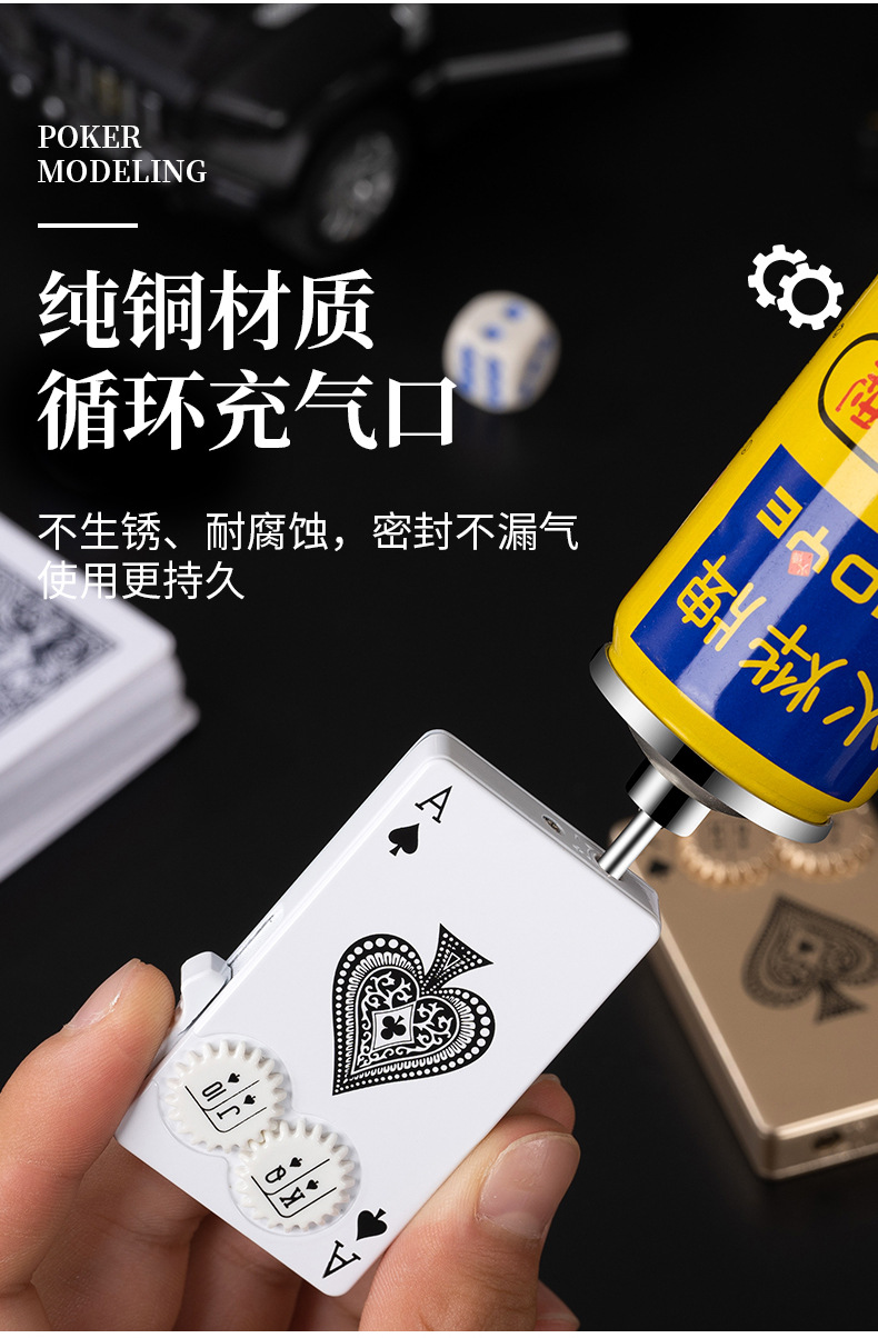 齿轮扑克打火机_10.jpg