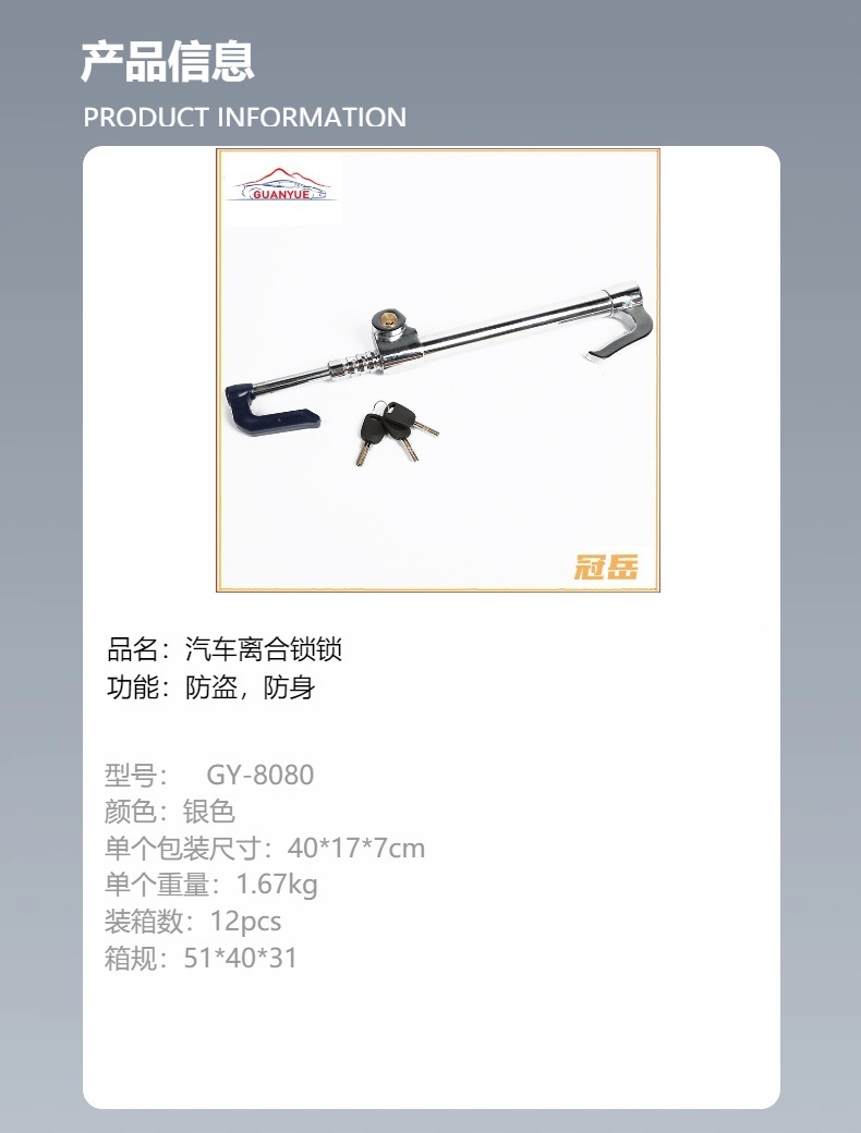 Car Steering Wheel Lock, Clutch and Throttle Lock, Self-Defense Three-Section Lock, Hook Lock, Vehicle Anti-Theft Alloy Lock Core
