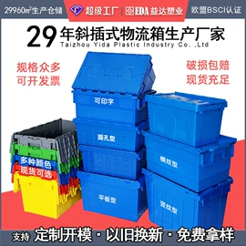 塑料箱;塑胶托盘;零件盒