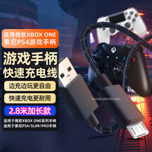 适用PS4手柄充电线微软XBOX ONES/PS4无线手柄安卓数据线USB编织