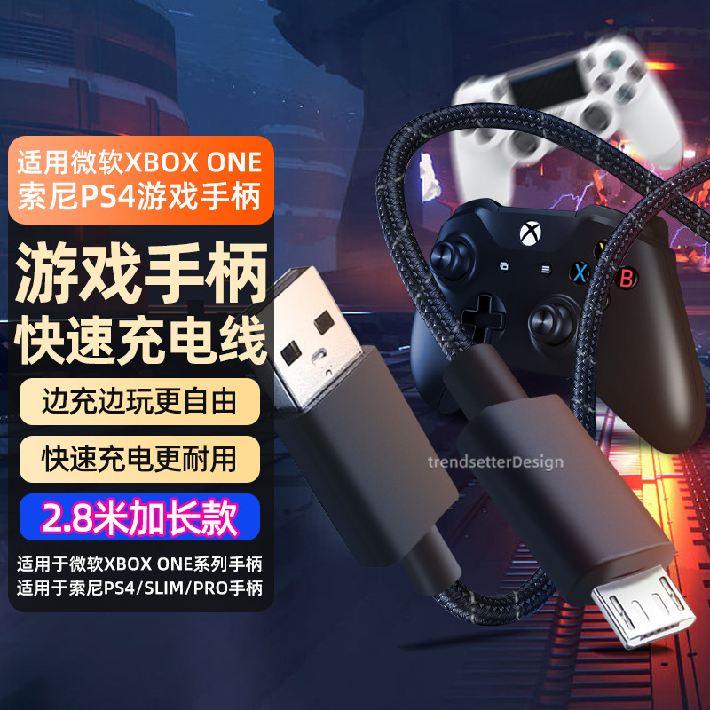 Applicable to PS4 handle charging cable Microsoft XBOX ONES/PS4 wireless handle Android data cable USB braided