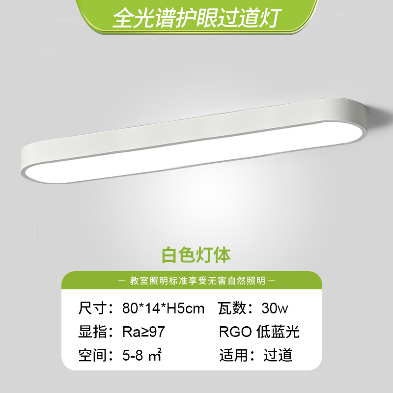 Espectro completo-Arte del hierro-Blanco-80cm-30W