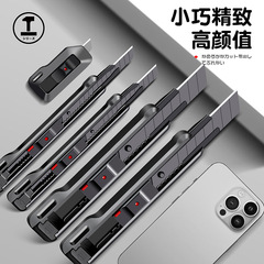 緑林美工刀速達刀彫刻刀解体速達彫刻刀開梱刃壁紙刀美工小包ミニ大サイズ