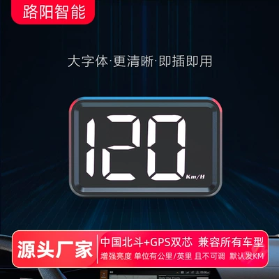 Luyang Intelligent Hud Car Head-Up Display Gps Speedometer USB Car Intelligent Hd Speedometer Instrument