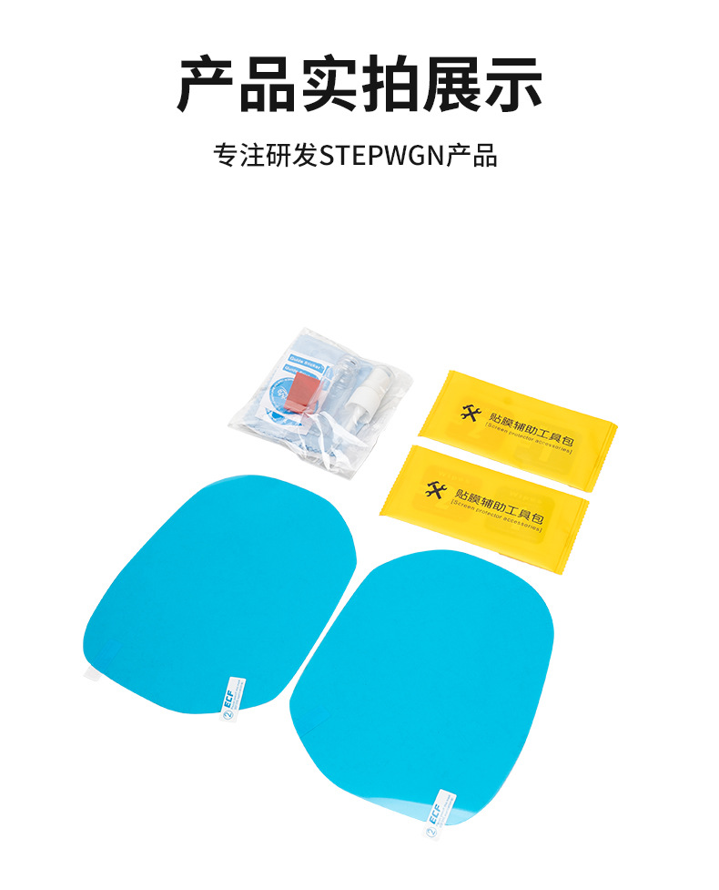 Hong Kong and Macao Right Rudder Overseas STEPWGN RP8 Rearview Mirror Rainproof Film Sticker Rearview Mirror Waterproof Film Modified Supplies