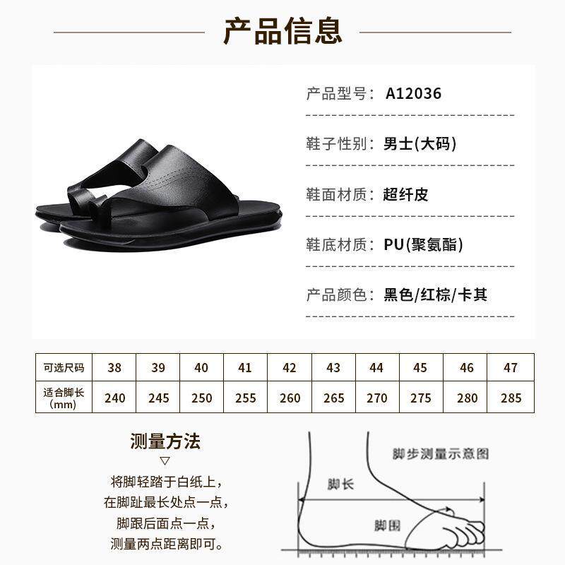Dép sandal nam quai ngang xỏ ngón cỡ lớn, đế PU chống trượt, thoáng khí, phong cách casual — Vàng nâu, màu đen, Đỏ nâu