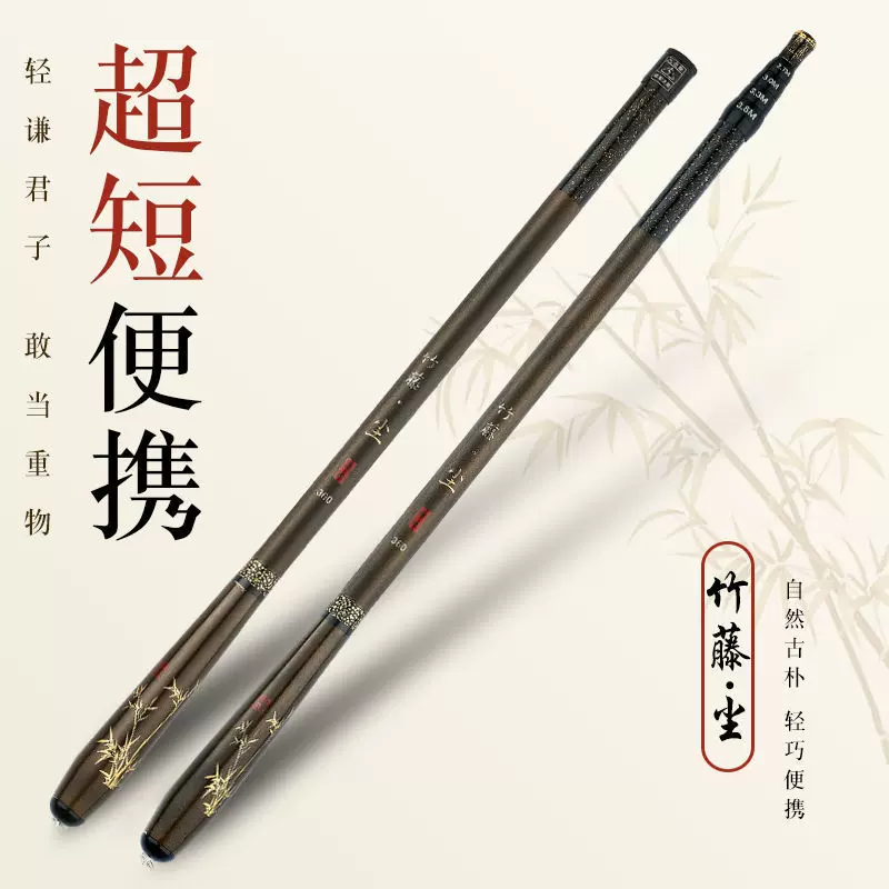 超短节定位钓鱼竿袖珍溪流竿手竿短节超轻超硬迷你便携19调手杆厂