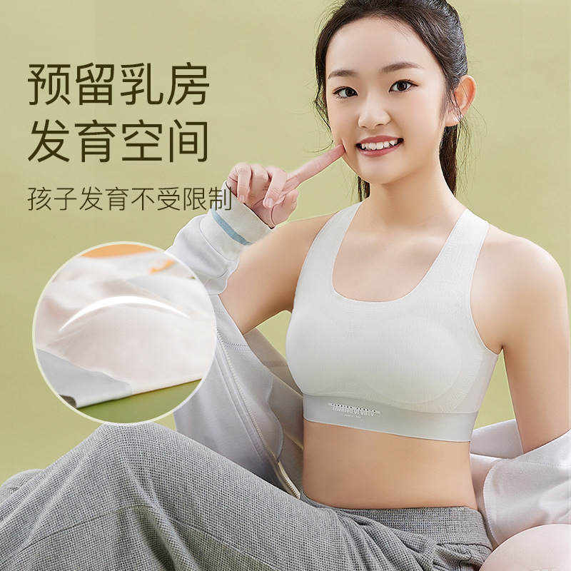 少女無痕內衣初中高中生發育期無痕固定杯學生女童無鋼圈小背心