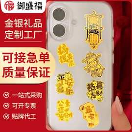 含金999黄金手机贴公主请发财库招财儿童节生日礼物送女友 小礼品