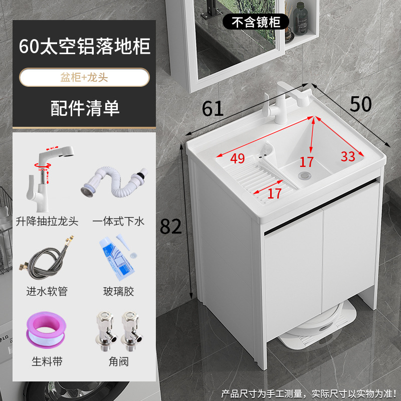 Balcón lavabo tablero lavabo integrado espacio de aluminio robot barrido de suelo almacenar armario de lavandería combinado lavabo con tabla de fricción