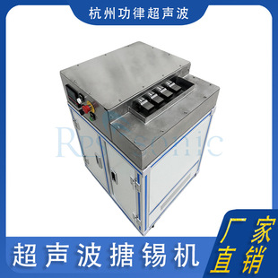 Ultrasonic Oxide Removal Electric Soldering Iron Ultrasonic Soldering Machine Ultrasonic Tin Immersion Machine Ultrasonic Indium Coating