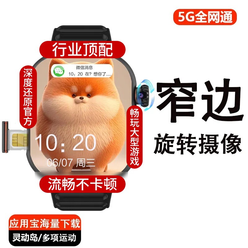 華強北s 10maxトップ版5gセルラースマートフォンwatch腕時計全ネット通Wifiカードダウンロード|undefined