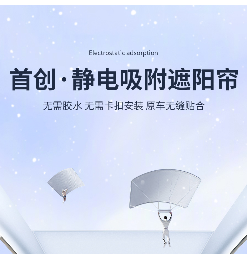 Xiaopeng P7/P7I/G6 Suede Electrostatic Adsorption Sunroof Sunshade P5/G3/G9 Canopy Sun Protection Sunshade
