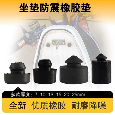 Electric vehicle seat cushion cushioning rubber pad, motorcycle shockproof rubber gasket, seat cushion rubber cover, shock-absorbing black rubber block (Electric car cushion) - thickness-10mm-2-pieces