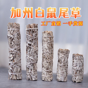 California White Sage Aromatherapy Wholesale Cedar Stick Blue Sage Thread Fragrance Essential Oil Peru Holy Wood Abalone Shell