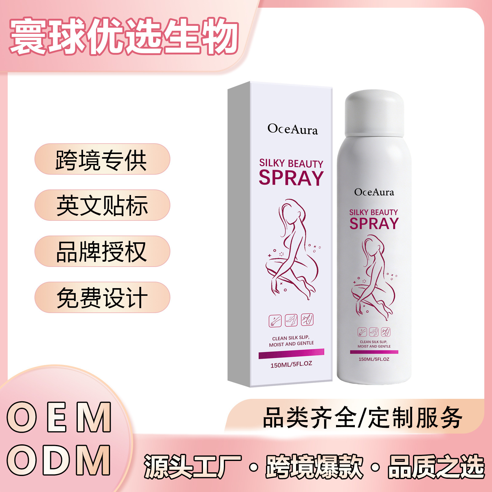 Cross-Border Hot-Selling Product Oceaura Body Hair Removal Spray, Underarm and Leg Hair Removal Spray for Smooth Skin, Refreshing and Cleansing Spray