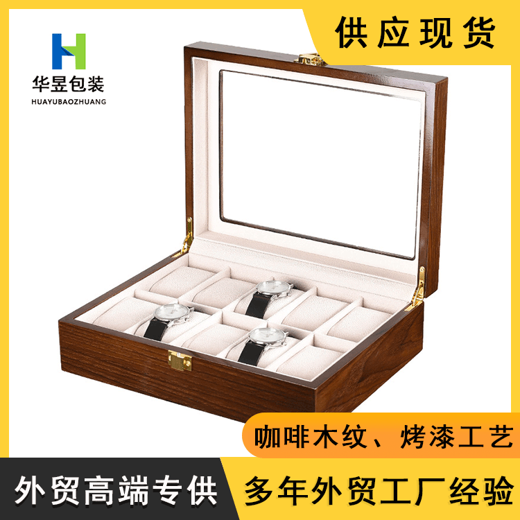 跨境烤漆手表盒现货棕色10位轻奢手表收纳盒木纹亮光手表包装盒
