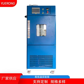 其他试验箱;老化箱;高低温箱