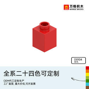 万格中国积木大颗粒儿童2-6岁男孩益智拼装科教拼插玩具高1孔
