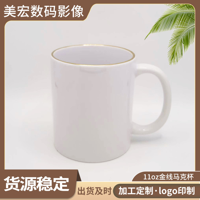 11oz金线马克杯多色多规格不锈钢水杯 办公室咖啡奶茶杯 现代简约