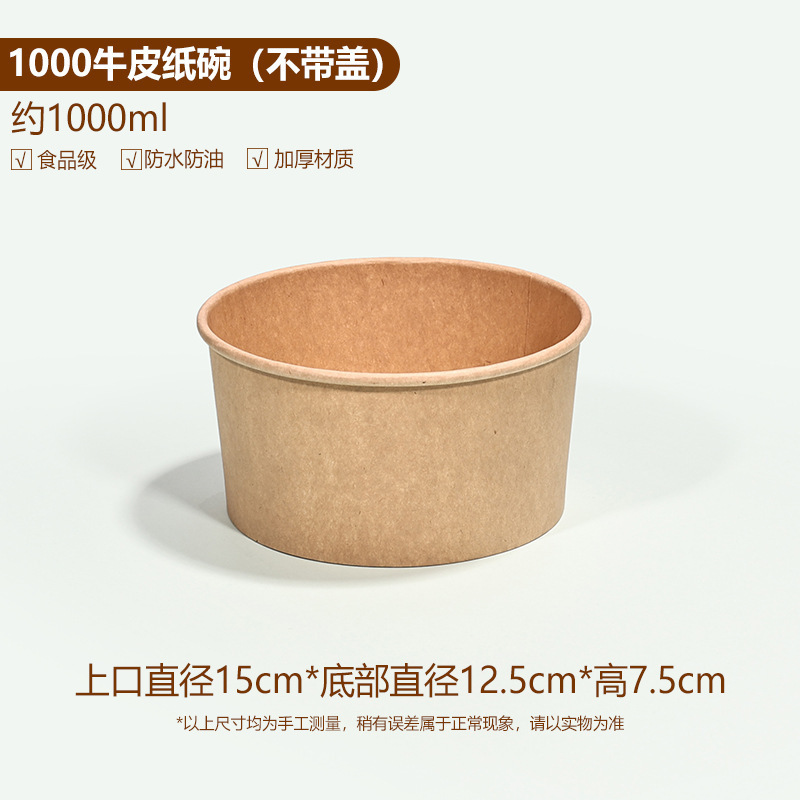 一次性牛皮纸餐盒泡面碗桶耐高温免洗饭碗纸碗家用食品级碗筷套装|undefined