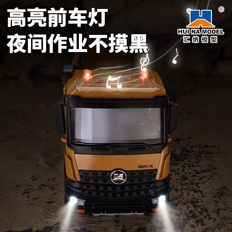 クロスボーダー新型汇納1536半合金重輸送ダンプトラック音光リモコン工事車少年玩具