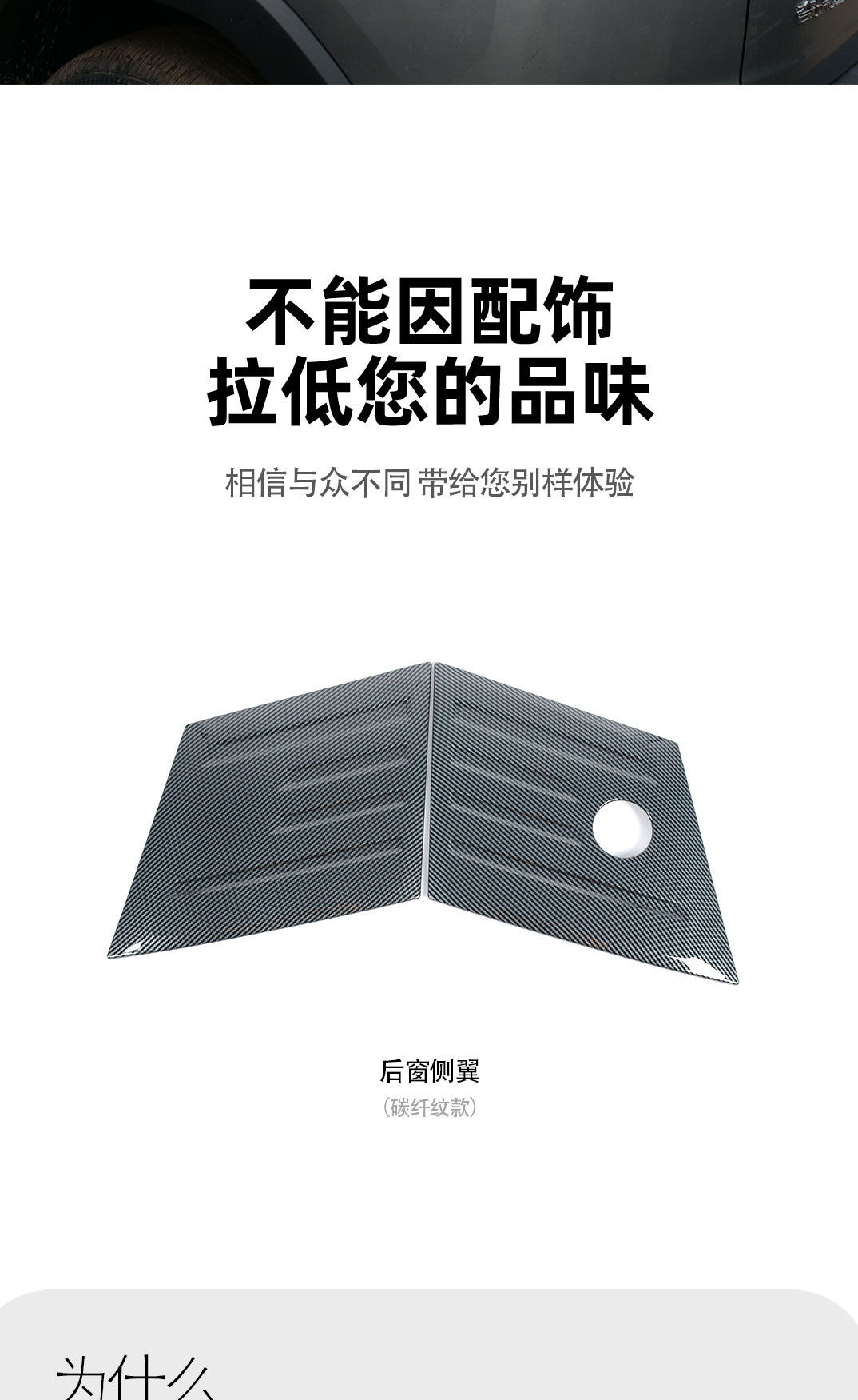 Suitable for Jietu Free Rider Side Window Trim Modification Carbon Fiber Pattern Side Wing Fender Appearance Decoration Supplies Accessories